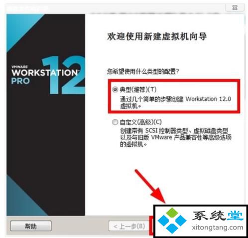 vmware虚拟机安装win7:VMware Workstation 12下安装win7(图文)-图示2