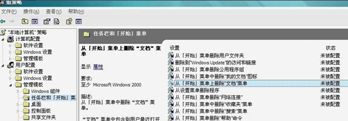 ghost win7专业版系统下我最近的文档在哪里找-图示3