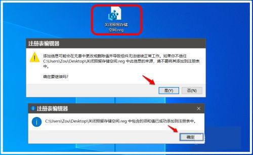 教你win10保留空间怎么关闭-图示6