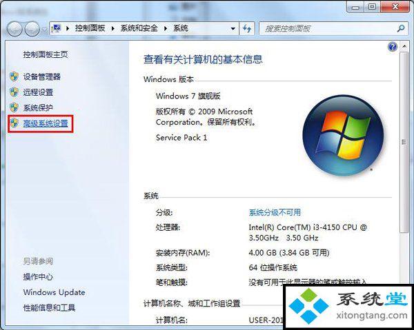 win7用户配置文件丢失_win7重置恢复默认用户配置文件-图示2