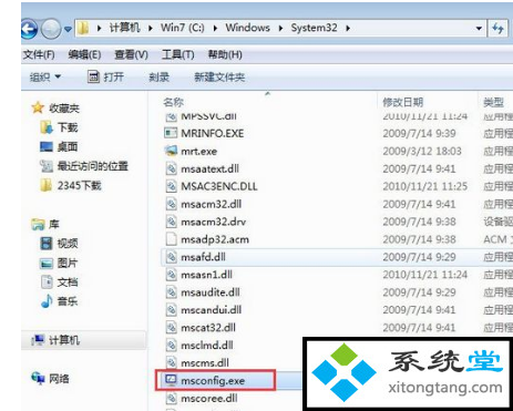 win7旗舰版中msconfig.exe快速相应的正确设置-图示3