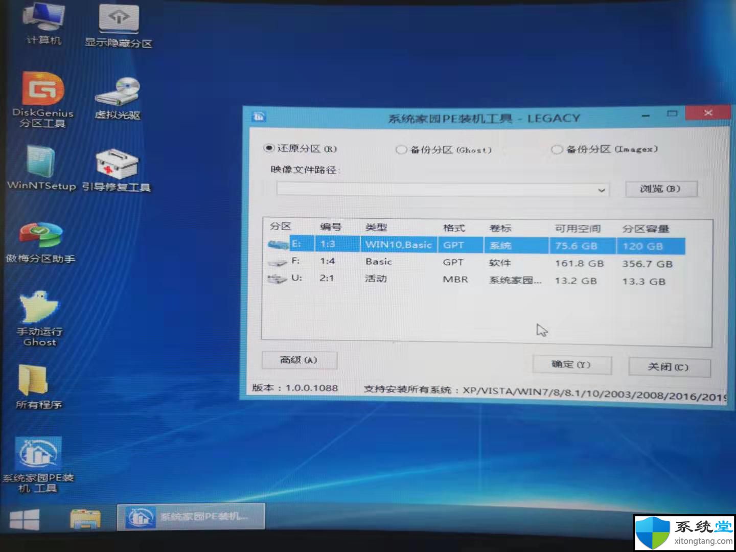 怎么把win7系统装进u盘(怎么样把系统装到u盘)-图示10