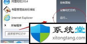 win7安装使用时间如何查看-图示1