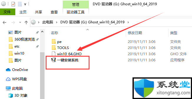 win7系统安装教程u盘_系统安装步骤windows7详解-图示4