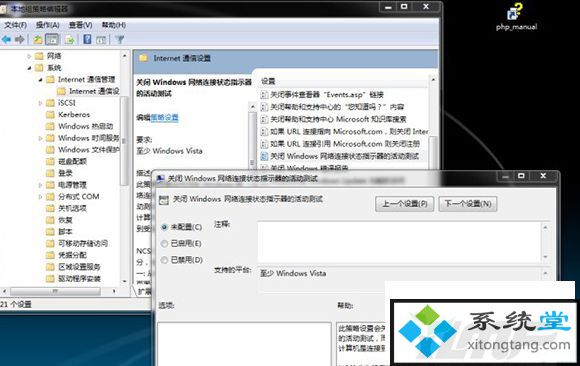 ghost win7系统中电脑上ipv4无访问权限如何解决-图示4