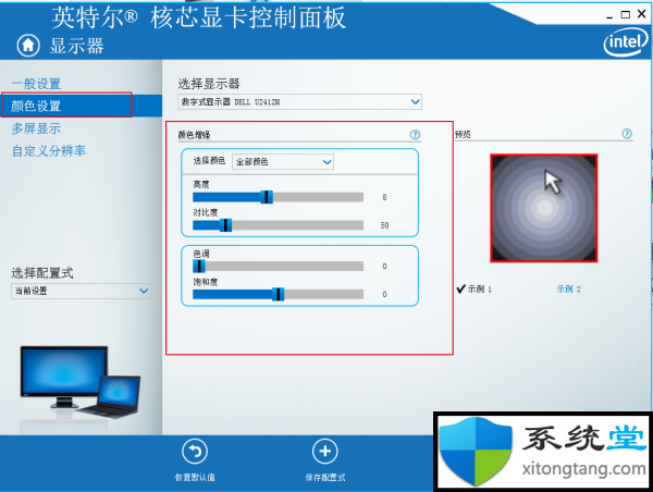 不知道屏幕亮度怎么调?win7旗舰版中屏幕亮度调节器使用技巧-图示5