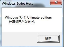 win7正版激活步骤-图示5