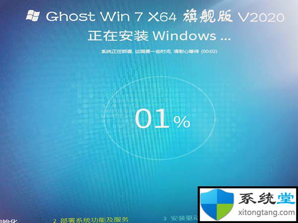 win7系统安装教程u盘_u盘装win7系统教程图解-图示13