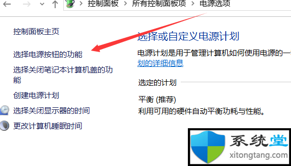 win7蓝屏：提示drive power state failure-图示5