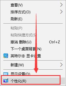 win10专业版中怎么调出控制面板到桌面-图示1