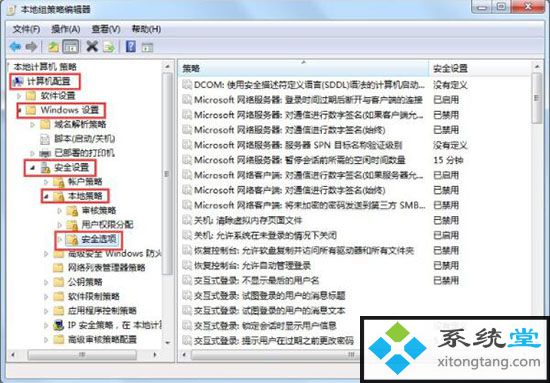 windows7管理员权限获取administrator权限(图文)-图示3