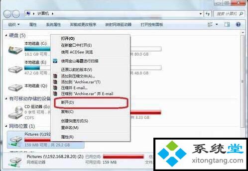 怎么映射网络驱动器_win7系统正确设置映射网络驱动器访问教程-图示11