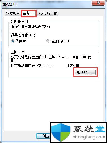 电脑反应慢怎么处理?台式笔记本电脑非常卡 反应很慢的常用处理技巧-图示12