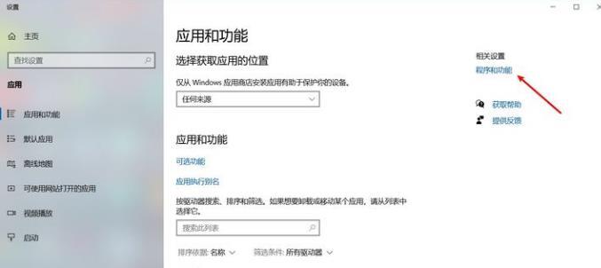 沙盒模式是什么意思?教你win10沙盒怎么用-图示3