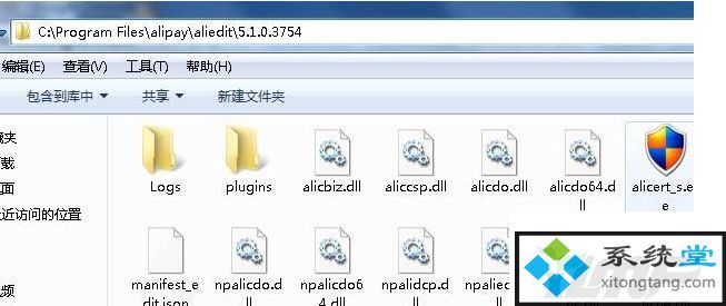 win7用谷歌浏览器支付宝无法输入密码怎么回事-图示1