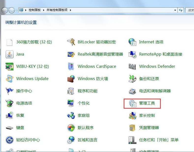 ghost win7下nvidia控制面板打不开怎么办-图示2