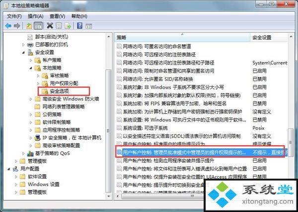 win7关闭uac账户控制|win7怎样关闭uac(图文)-图示2