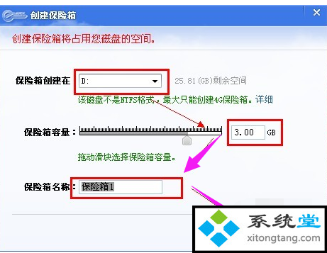 电脑某一个文件夹如何设置密码我来说-图示6