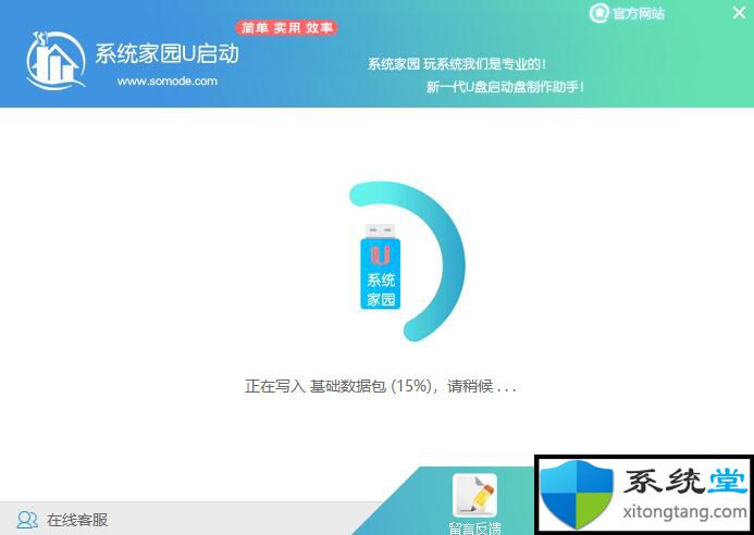 win7免费升级到win10系统-图示10