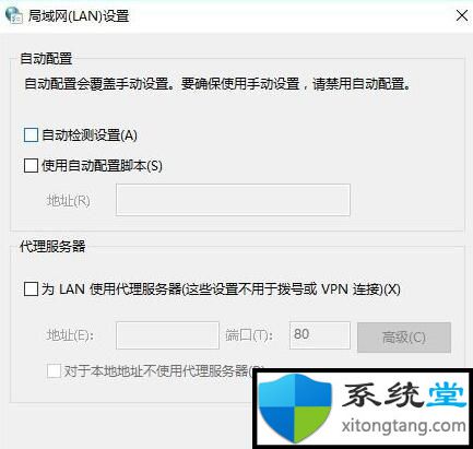 win7 64位系统自动检测设置无法应用_选项自动勾选设置-图示3