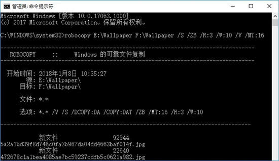 如何在Windows10上使用Robocopy排除文件和文件夹副本-图示1