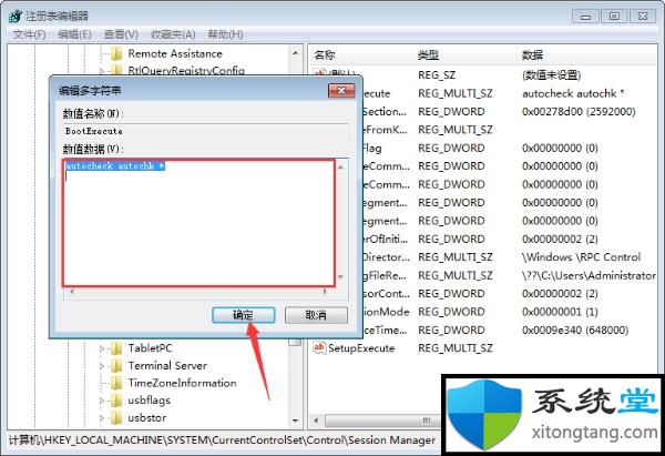 win7系统开机怎么跳过硬盘自检-图示4