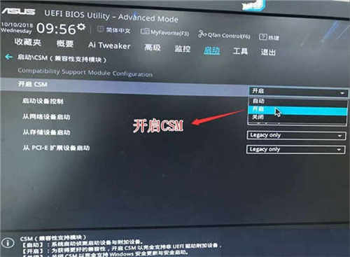 gpt分区安装win7教程:教你gpt分区怎么装系统-图示8