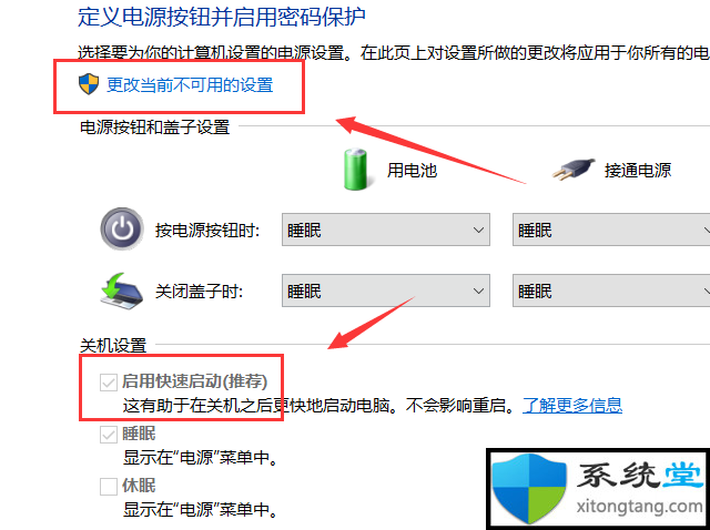 win7蓝屏：提示drive power state failure-图示6