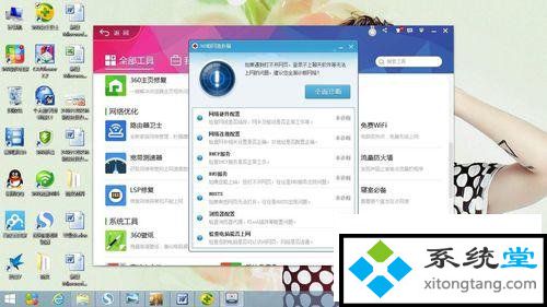 360打不开网页怎么办？win7系统360安全卫士解决浏览器打不开-图示4