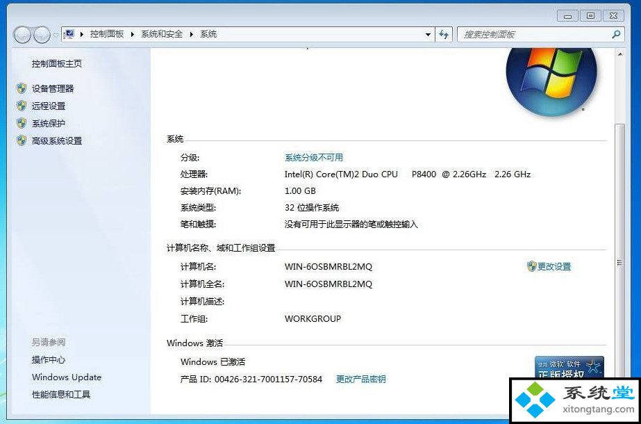 windows7旗舰版破解激活密钥汇总100%好用-图示1