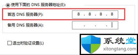 win7旗舰版中玩游戏dnf正在连接服务器解决方法-图示5