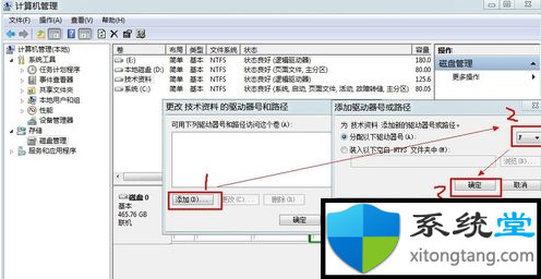 隐藏盘符怎么做？教你win7如何隐藏盘符-图示7