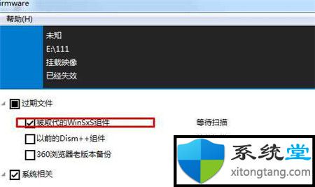 64位操作系统winsxs太大了如何清理为好-图示3