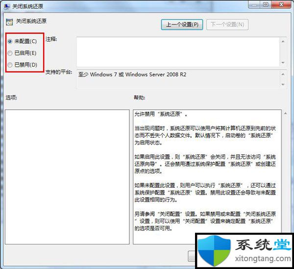 win7还原系统怎么操作-图示9