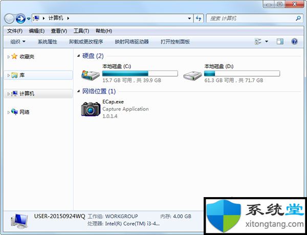 ghost win7玩cf截图保存在哪里找-图示2