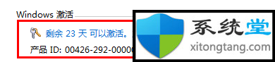 win7旗舰版密钥64位_win7正版永久激活密钥-图示3