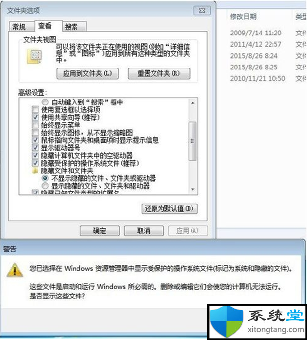 win7运行激活工具后拒绝访问怎么解决-图示2