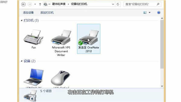 如何在windows10上通过网络共享 USB 打印机-图示1