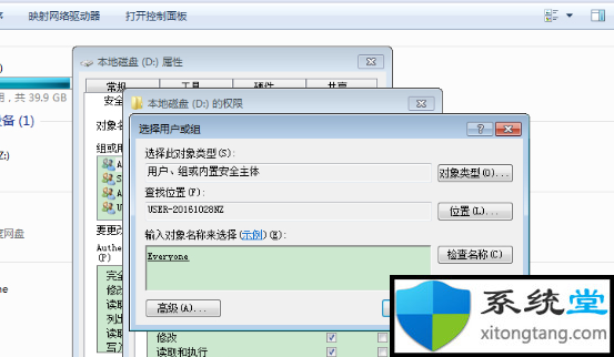 win7系统everyone权限怎么获得如何弄:操作步骤-图示10