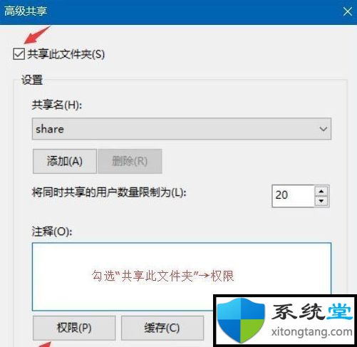 如何给共享文件夹设置密码 教你windows7设置共享文件夹密码方法-图示9