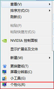 如何关闭硬件加速_windows7电脑硬件加速怎么关闭-图示1