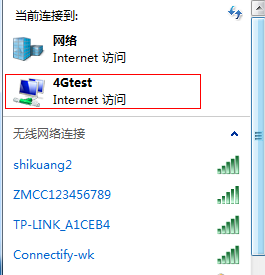 windows7如何开热点?win7开wifi热点步骤-图示8