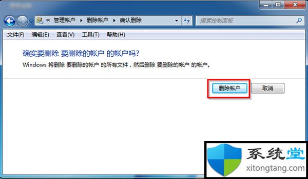 window10如何删除账户:解决win10本地账户无法删除-图示6