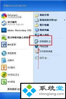 windows7系统还原找不到怎么恢复原来的系统-图示4