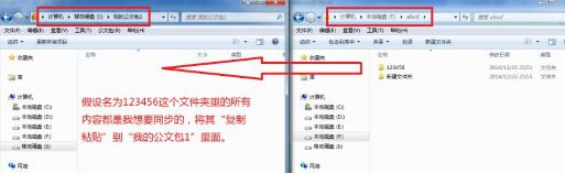 windows公文包怎么用?教你电脑里的公文包怎么用-图示3