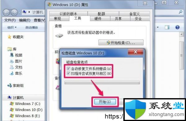 电脑上怎么清空回收站_帮你解决Win7无法彻底清空回收站问题-图示11