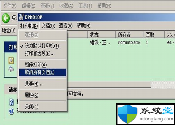 win7系统下打印机的打印任务如何取消-图示6