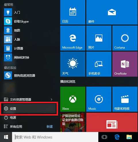 win10图片密码怎么设置的详细步骤-图示1