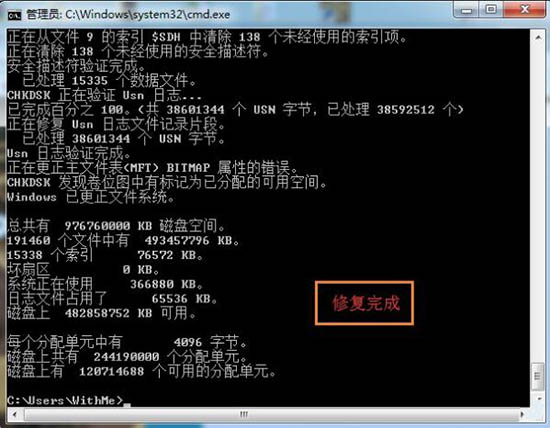 win7旗舰版中移动硬盘打不开如何处理-图示4