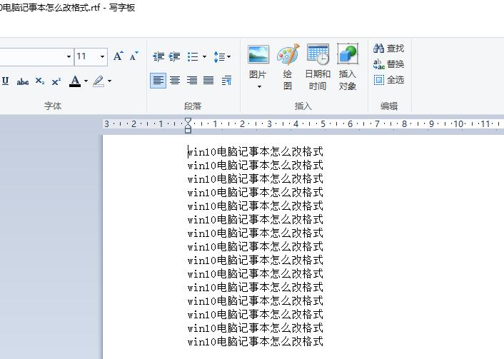 记事本格式怎么改？Win10电脑记事本格式修改应用技巧-图示4